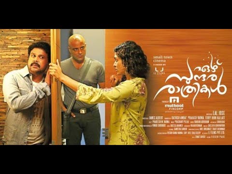 Ezhu Sundara Rathrikal (Malyalam Feature Film 2012)